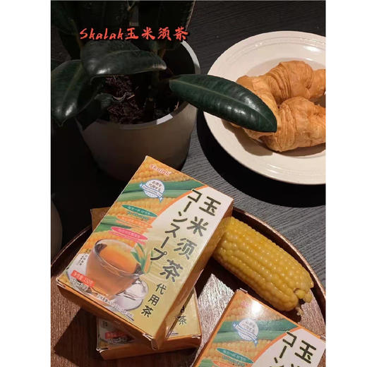 【7.27 20积分+49.9元】Skalak玉米须茶提亮肤色5g*30包*3盒 商品图3