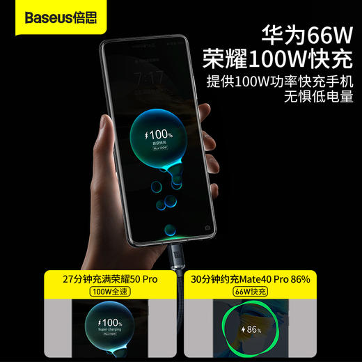 倍思 晶耀系列 快充数据线USB to Type-C 100W 商品图2