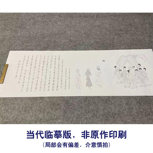【长卷】工笔人物画白描底稿古画长卷阎立本《步辇图》多种白描尺寸可选G015 商品图1