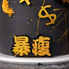 ins暴富网红款-何以解忧唯有暴富-6英寸【主题蛋糕】 商品缩略图1