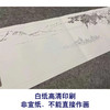 【长卷】工笔山水人物画白描底稿古画长卷仇英《赤壁图》多种白描尺寸可选G023 商品缩略图2