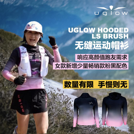 UGLOW无缝运动帽衫 HOODED LS BRUSH 可定制男女跑步健身户外运动深蓝色上衣 商品图0