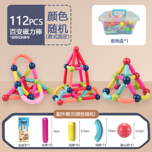 儿童玩具磁力棒儿童大颗粒积木拼装磁性积木棒 商品图6