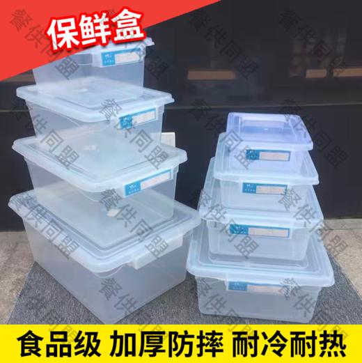 保鲜盒 商品图0