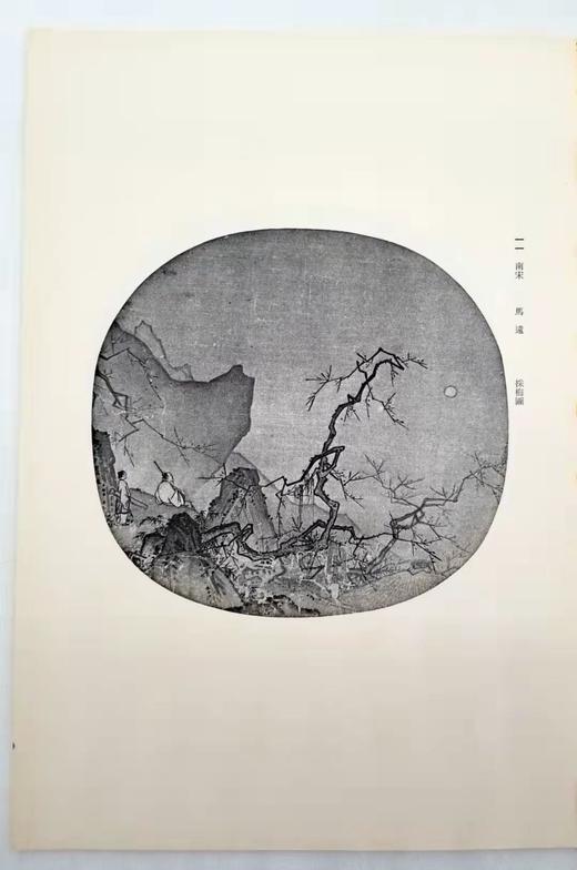 《大风堂名迹》，全4册，8开 商品图11