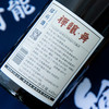 【手工酿造】绘璟 绍兴花雕酒礼盒装 640ml（尧舜禹系列） 商品缩略图5