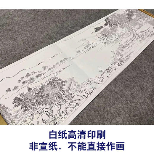 【长卷】工笔山水人物画白描底稿古画长卷上睿《携琴访友图》多种白描尺寸可选G024 商品图2