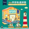 天空之城-尚童-环形轨道拼图 商品缩略图0
