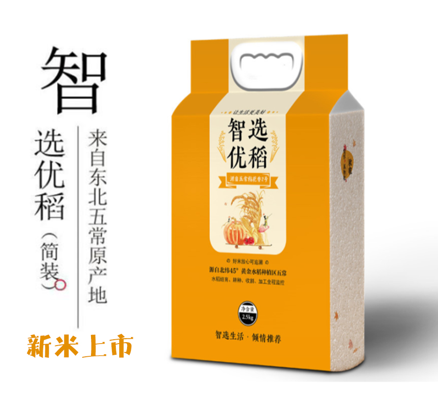 稻花香大米袋装2.5kg