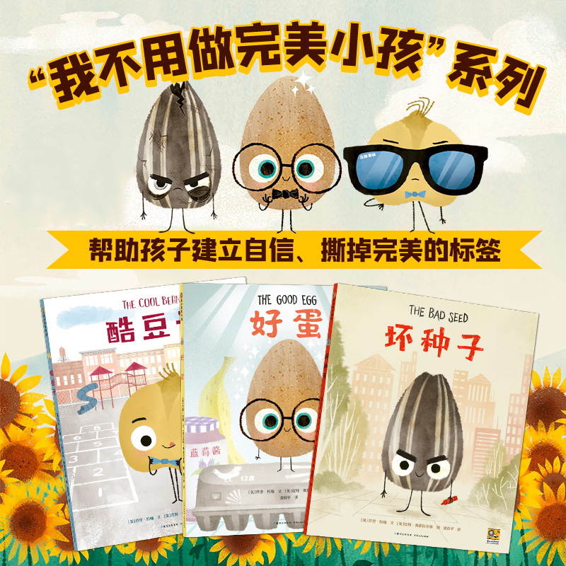 我不用做完美小孩（全3册）