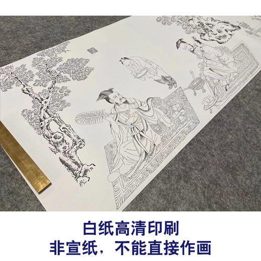【长卷】工笔传统人物画白描底稿古画长卷孙位《高逸图》初学者多种白描尺寸可选G012 商品图2