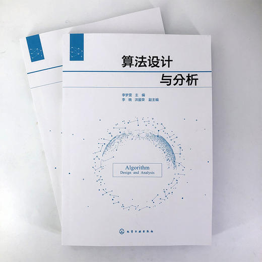 算法设计与分析 商品图1