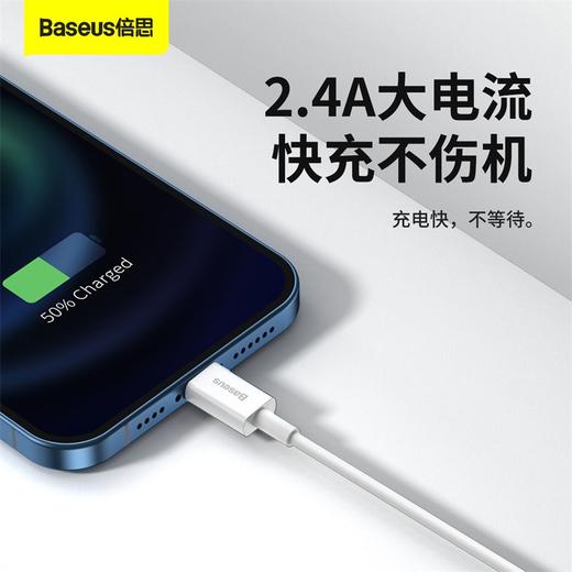 倍思 优胜系列快充数据线USB to iP 2.4A 商品图0