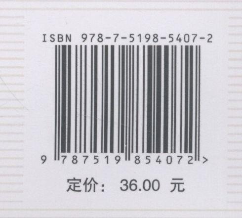 特高压变电站运行维护技能培训教材 商品图2