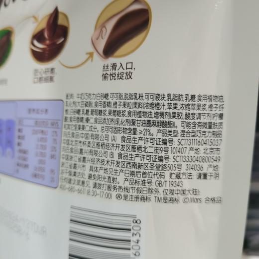 德芙榛仁果粒巧克力84g袋 商品图1