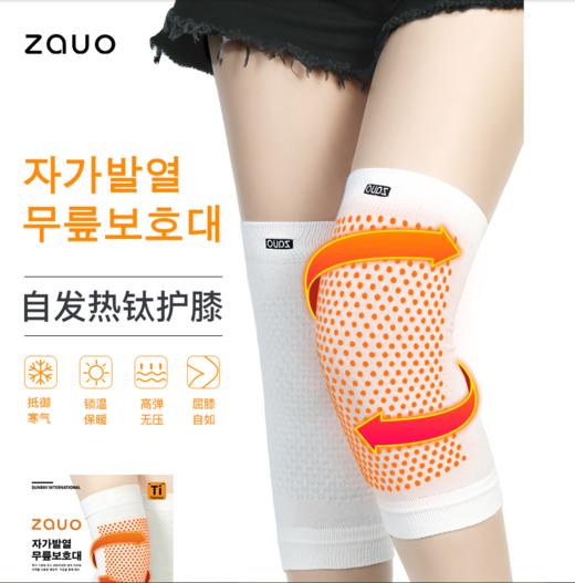 9楼母婴生活馆 韩国zauo升级款发热护膝关节疼保暖老寒腿男女防滑膝盖隐形护套 折后价：128元 商品图0