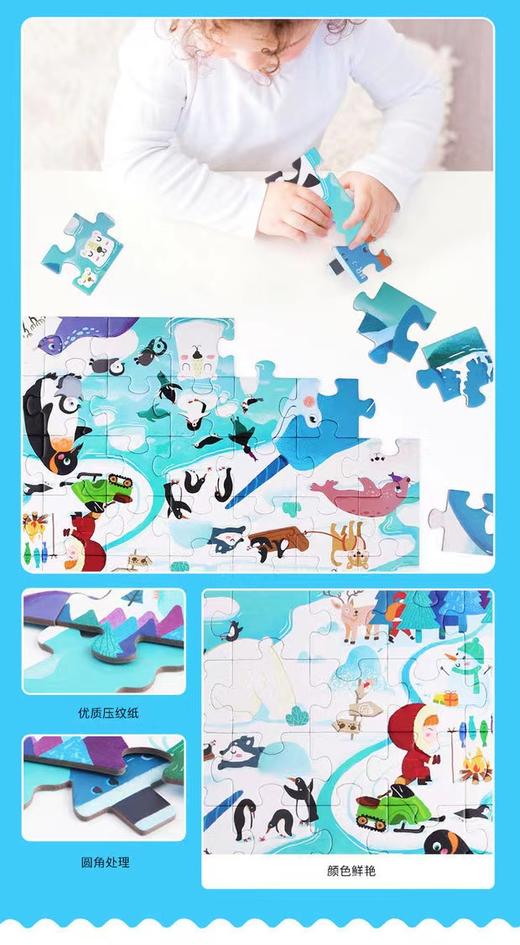 天空之城-尚童-儿童异形大块拼图—探索系列 商品图3