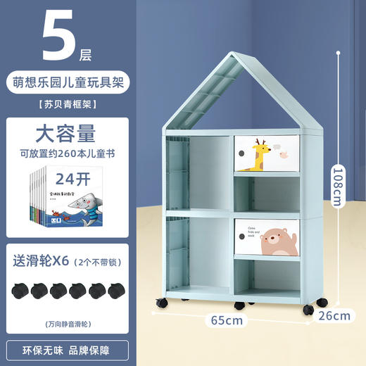玩具收纳架 儿童书架绘本收纳柜宝宝置物整理储物架 商品图5