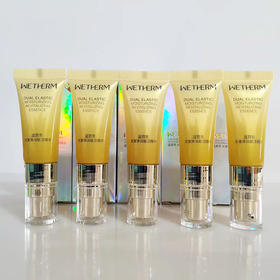 【爆款超低价预售 急单慎拍】5支装 温碧泉双重弹润赋活精华液小样补水保湿提拉紧致旅行试用装