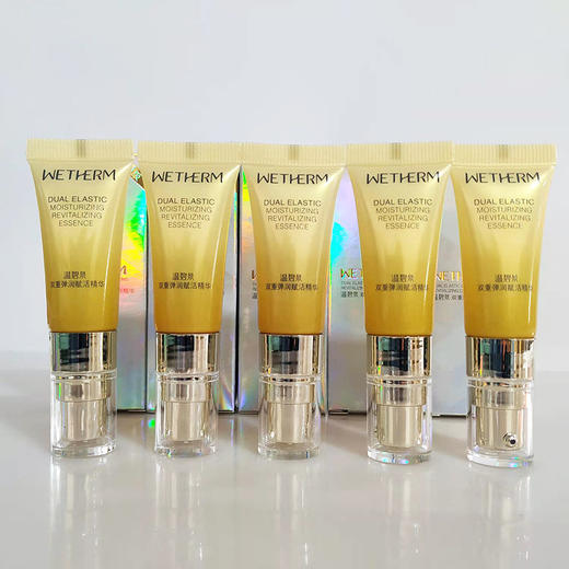 【爆款超低价预售 急单慎拍】5支装 温碧泉双重弹润赋活精华液小样补水保湿提拉紧致旅行试用装 商品图0