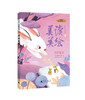 《美读美绘 》1-6年级上下册（全套12本） 商品缩略图5