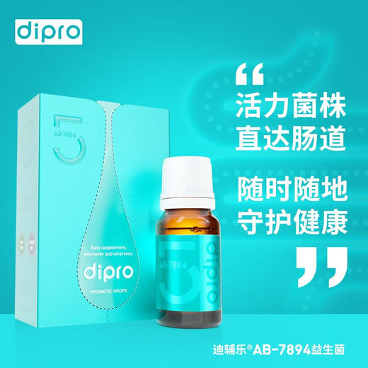 dipro迪辅乐益生菌大人调理肠胃儿童宝宝肠道安双歧AB-7894滴剂【72小时发货】 商品图4