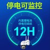 无线360度全景工地 家用高清夜视摄像头远程连手机4g无网络室外监控器 商品缩略图2