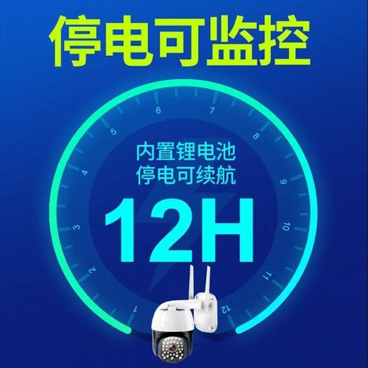 无线360度全景工地 家用高清夜视摄像头远程连手机4g无网络室外监控器 商品图2