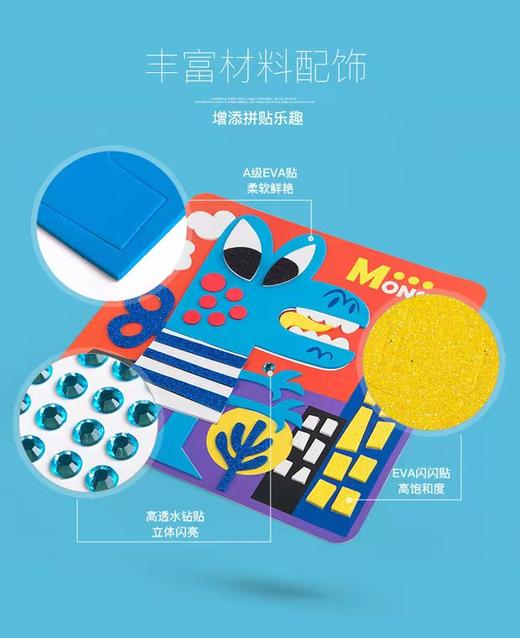 天空之城-尚童-美乐EVA贴纸套装 商品图8