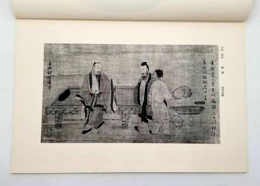 《大风堂名迹》，全4册，8开 商品图12