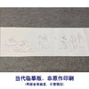 【长卷】工笔传统仕女人物画白描底稿古画长卷周昉《挥扇仕女图》多种白描尺寸可选G018 商品缩略图1