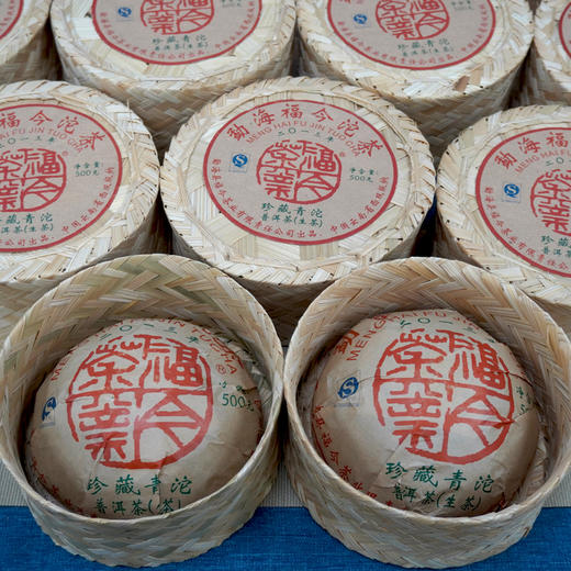 2013年福今珍藏青沱普洱茶生茶 一沱500克单沱标价 老福今经典茶 商品图2