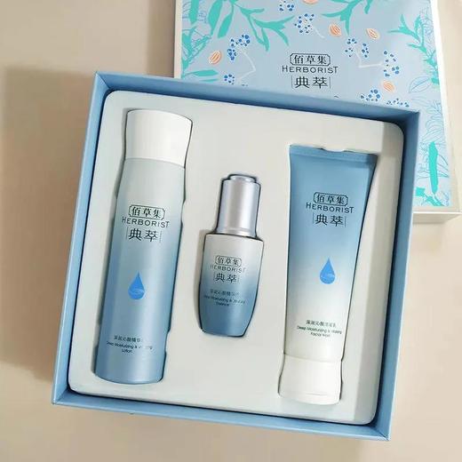 【爆款超低价预售 急单慎拍】22年3月临期 佰草集典萃深润沁颜护肤品套装洁面水精华补水保湿女 商品图0