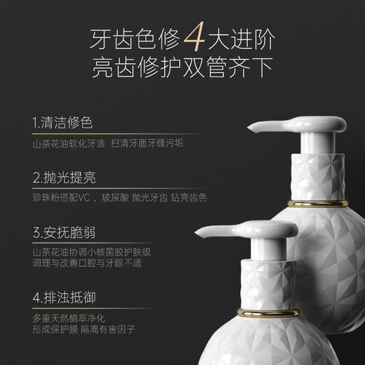 【已下架】小巨蛋山茶花精油色修牙膏180g*1瓶+补充装*1袋  去渍修色修护润龈 [福利品] 商品图2