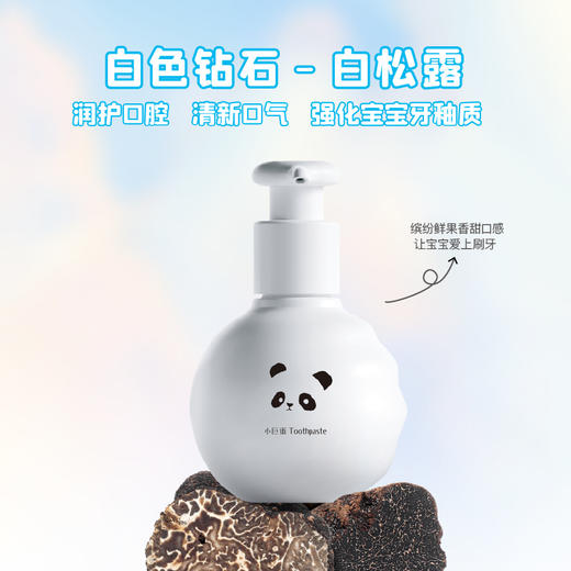 小巨蛋白松露儿童护齿牙膏160g*2瓶 [福利品] 商品图4