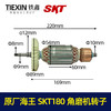 【货号07453】原厂海王SKT180角磨机转子230角磨机转子角磨机电机 商品缩略图0