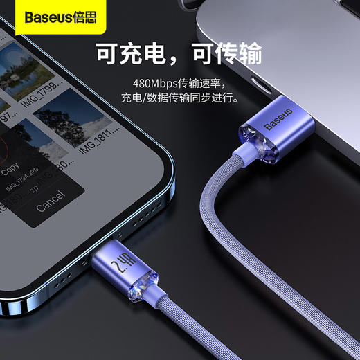 倍思 晶耀系列 快充数据线USB to iPone 2.4A 适用苹果14/13/12 充电线 商品图4