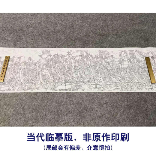 【长卷】工笔人物画白描底稿古画长卷吴道子《八十七神仙卷》多种白描尺寸可选G011 商品图1