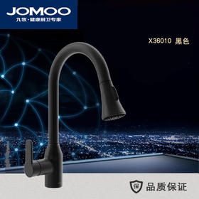 九牧 太空铬黑色抽拉菜盆龙头 X33010 146/DB-1 黑