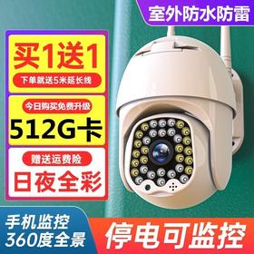 无线360度全景工地 家用高清夜视摄像头远程连手机4g无网络室外监控器