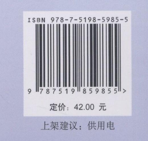 电力交易工作问答 商品图2