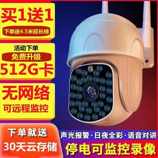 无线360度全景工地 家用高清夜视摄像头远程连手机4g无网络室外监控器 商品图1