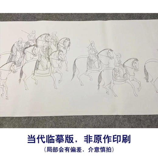 【长卷】工笔人物画白描底稿古画长卷张暄《虢国夫人游春图》多种白描尺寸可选G009 商品图1