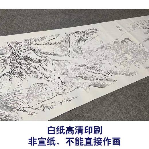 【长卷】工笔人物画白描底稿古画长卷佚名《二郎神搜山图》多种白描尺寸可选G010 商品图2