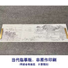 【长卷】工笔山水人物画白描底稿古画长卷上睿《携琴访友图》多种白描尺寸可选G024 商品缩略图1