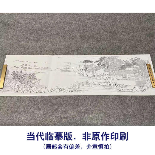 【长卷】工笔山水人物画白描底稿古画长卷上睿《携琴访友图》多种白描尺寸可选G024 商品图1