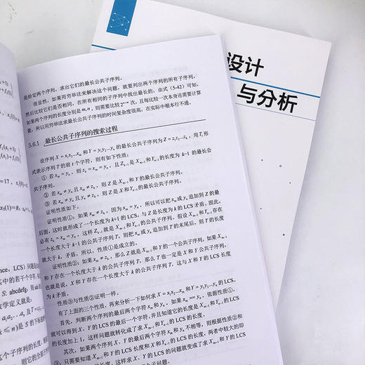 算法设计与分析 商品图4