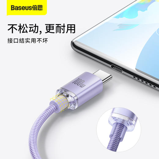 倍思 晶耀系列 快充数据线USB to Type-C 100W 商品图4