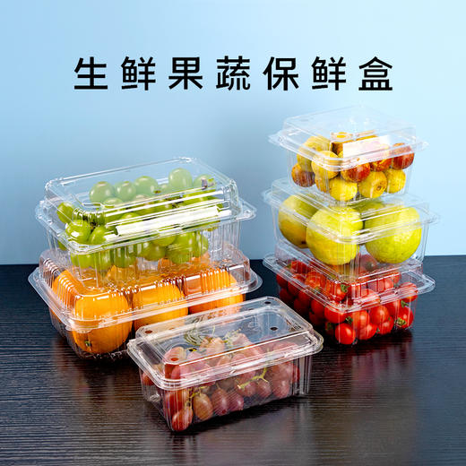 喇叭花一次性透明塑料水果草莓包装盒子果蔬菜冬枣保鲜果切一斤装 商品图1
