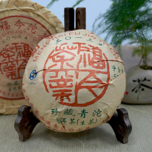 2013年福今珍藏青沱普洱茶生茶 一沱500克单沱标价 老福今经典茶 商品图5